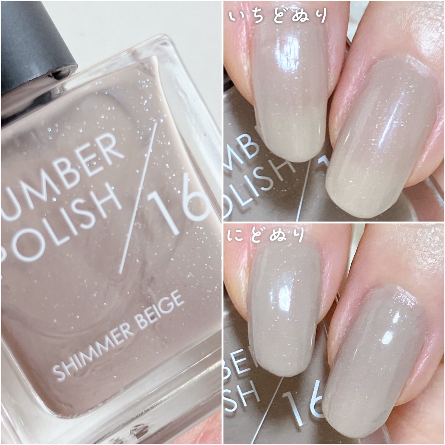 NUMBER POLISH /D-UP/マニキュアを使ったクチコミ(4枚目)