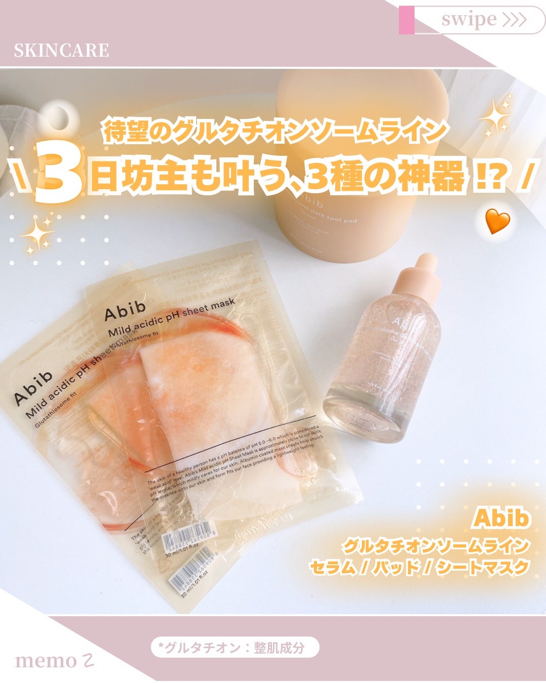 アビブ グルタチオンソームダークスポットセラムビタドロップ/Abib /美容液を使ったクチコミ(1枚目)