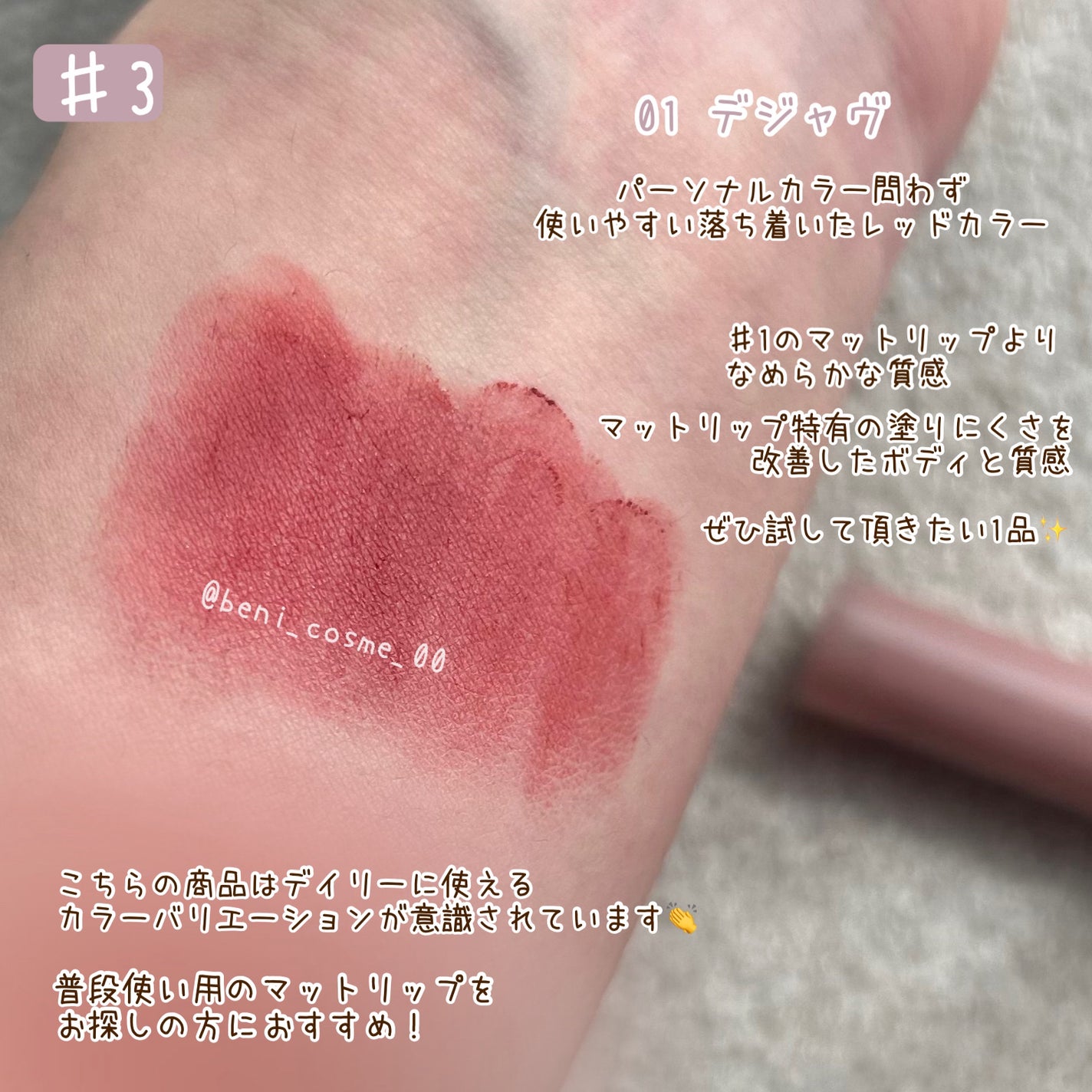 ムードインハンサーマット /hince/口紅を使ったクチコミ(6枚目)