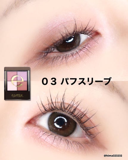 リアルクローズシャドウ/excel/アイシャドウパレットを使ったクチコミ(7枚目)