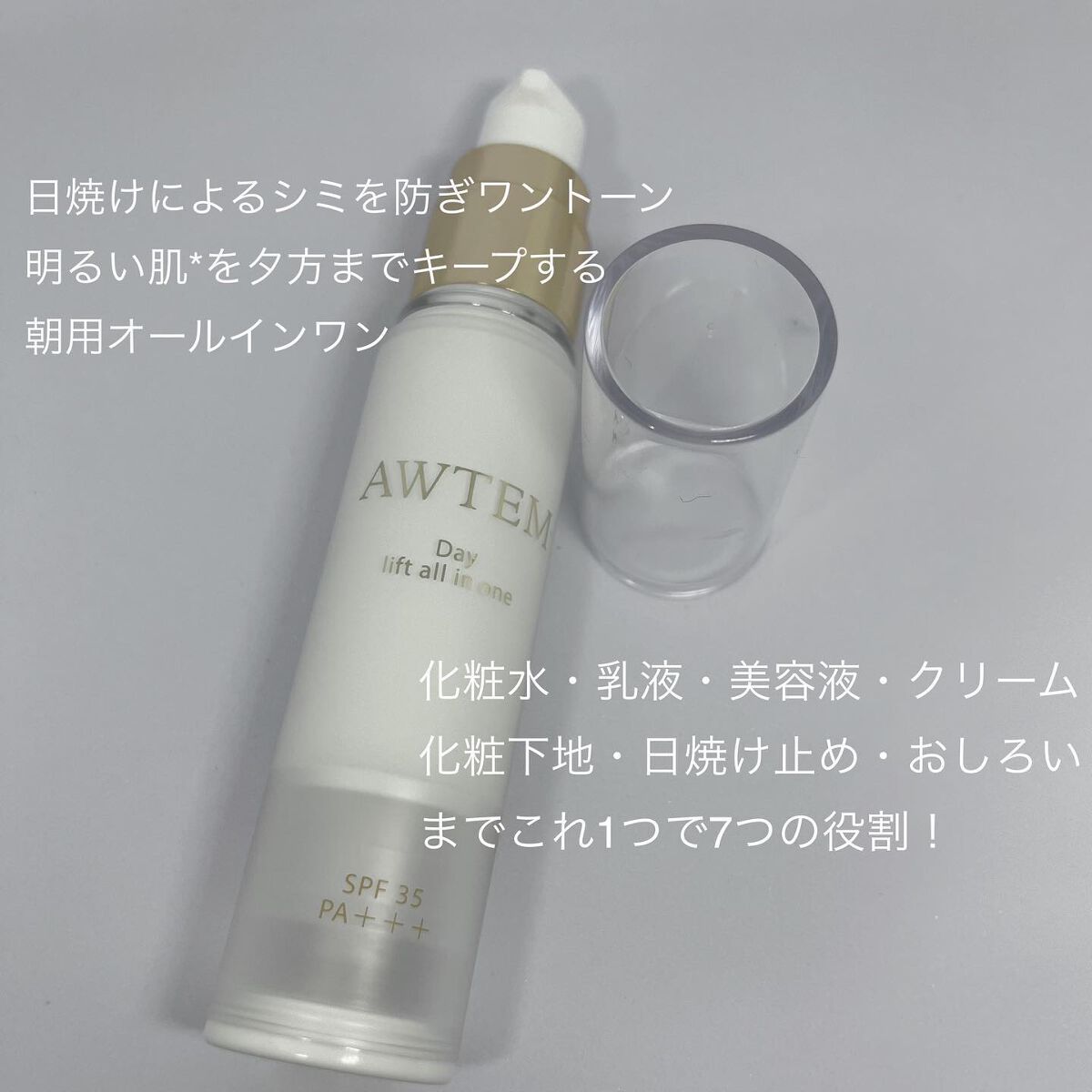 ナイトリフトオールインワン(夜⽤ジェルクリーム)/AWTEM/オールインワン化粧品を使ったクチコミ(2枚目)