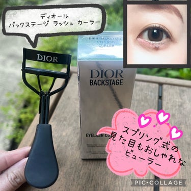 ディオール バックステージ ラッシュ カーラー/Dior/ビューラーを使ったクチコミ（1枚目）