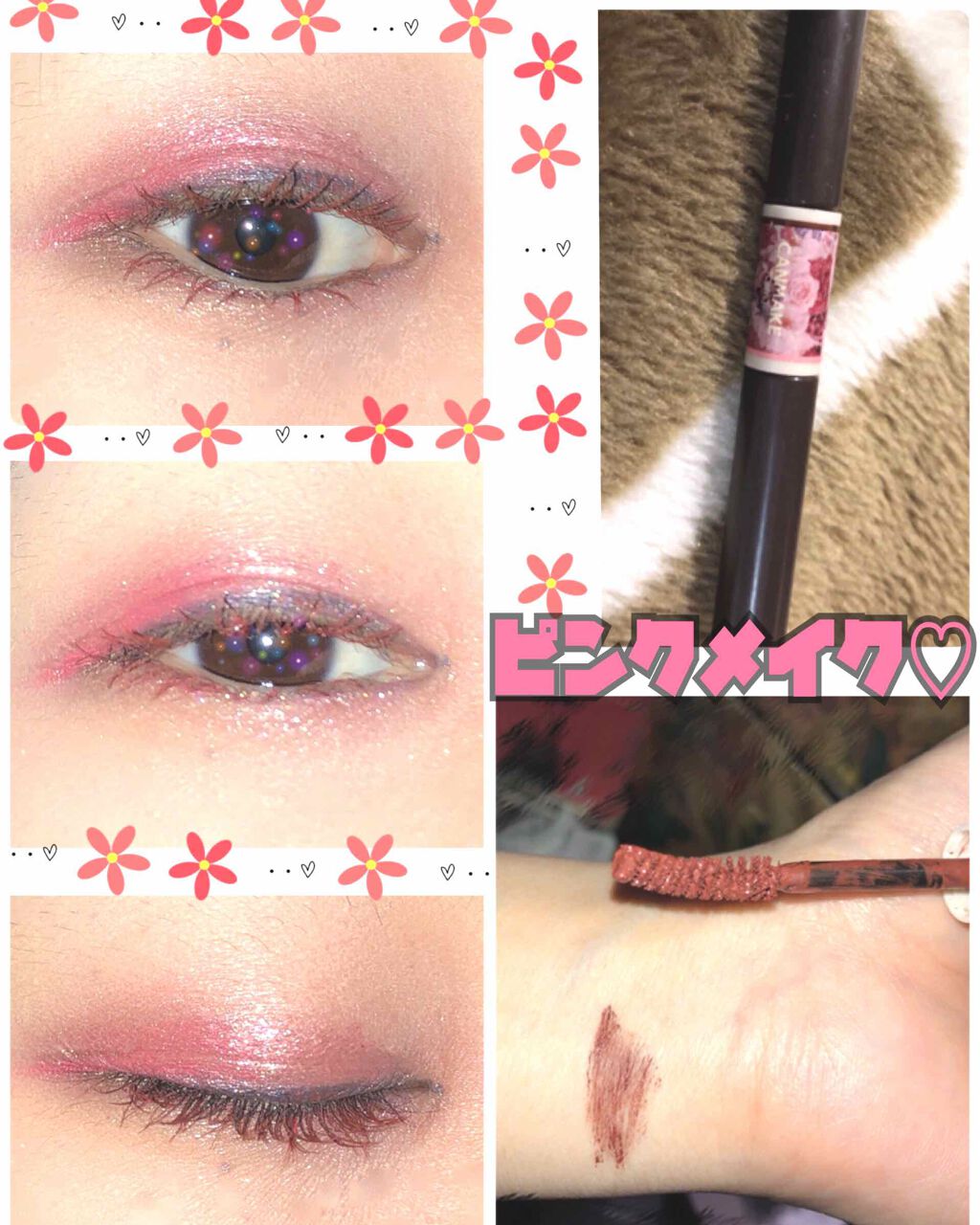 レイヤードルックマスカラ/キャンメイク/マスカラを使ったクチコミ(1枚目)