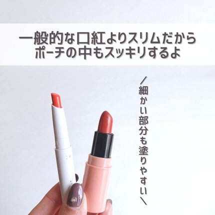 AC モイストリップスティック/AC MAKEUP/口紅を使ったクチコミ(7枚目)