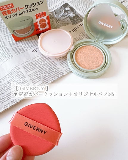 ジヴェルニー 密着カバークッション/GIVERNY/クッションファンデーションを使ったクチコミ(7枚目)