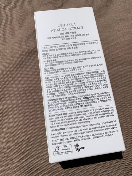 ツボクサ化粧水/ONE THING/化粧水を使ったクチコミ(5枚目)