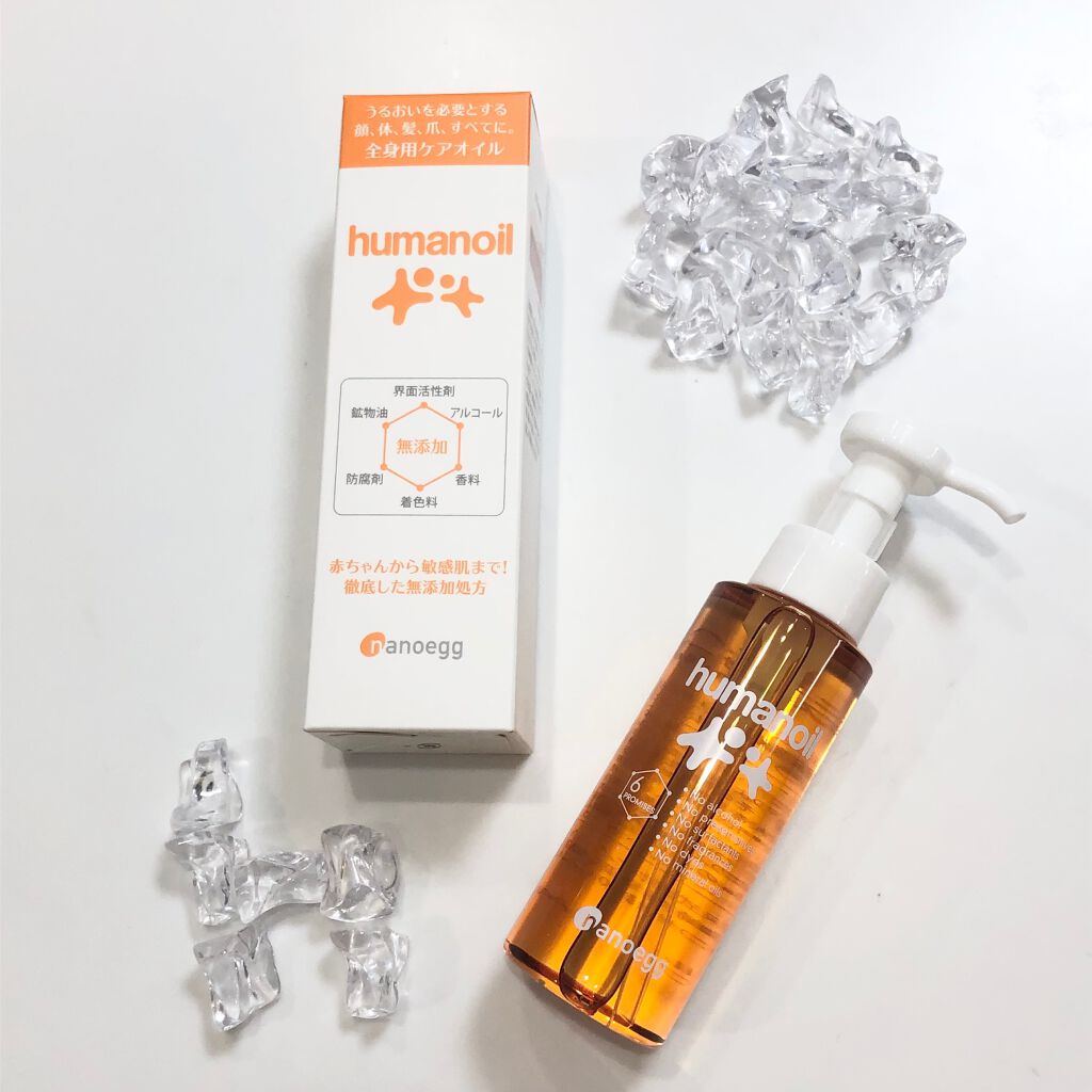 ヒューマノイル スキンオイル/ナノエッグ/フェイスオイルを使ったクチコミ（3枚目）