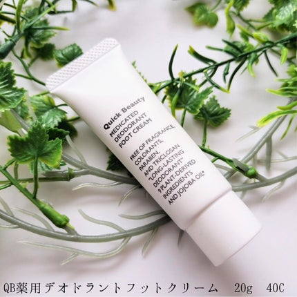 QB 薬用デオドラントフットクリーム 40C/クイックビューティー/デオドラント・制汗剤を使ったクチコミ(2枚目)