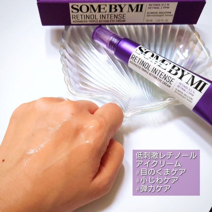 レチノールインテンシブ アドバンスドトリプルアクションアイクリーム/SOME BY MI/アイケア・アイクリームを使ったクチコミ(3枚目)