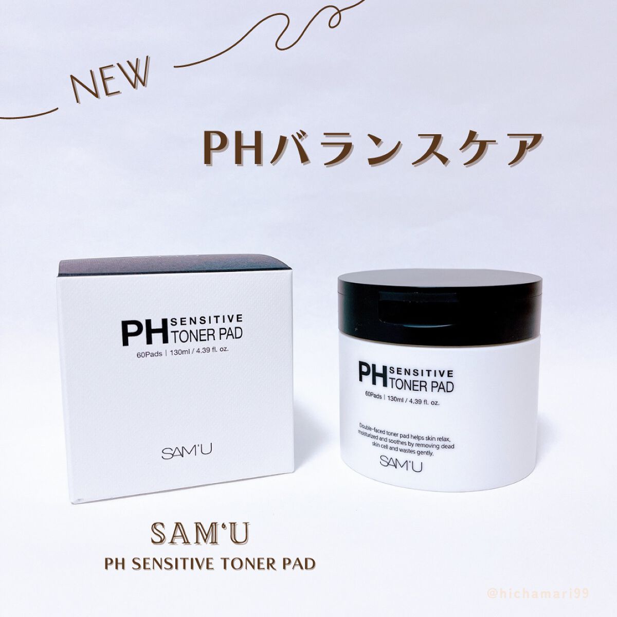 PHセンシティブトナーパッド/SAM'U/トナーパッドを使ったクチコミ（1枚目）