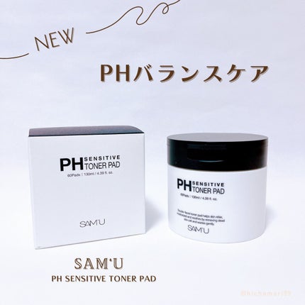 PHセンシティブトナーパッド/SAM'U/トナーパッドを使ったクチコミ(1枚目)