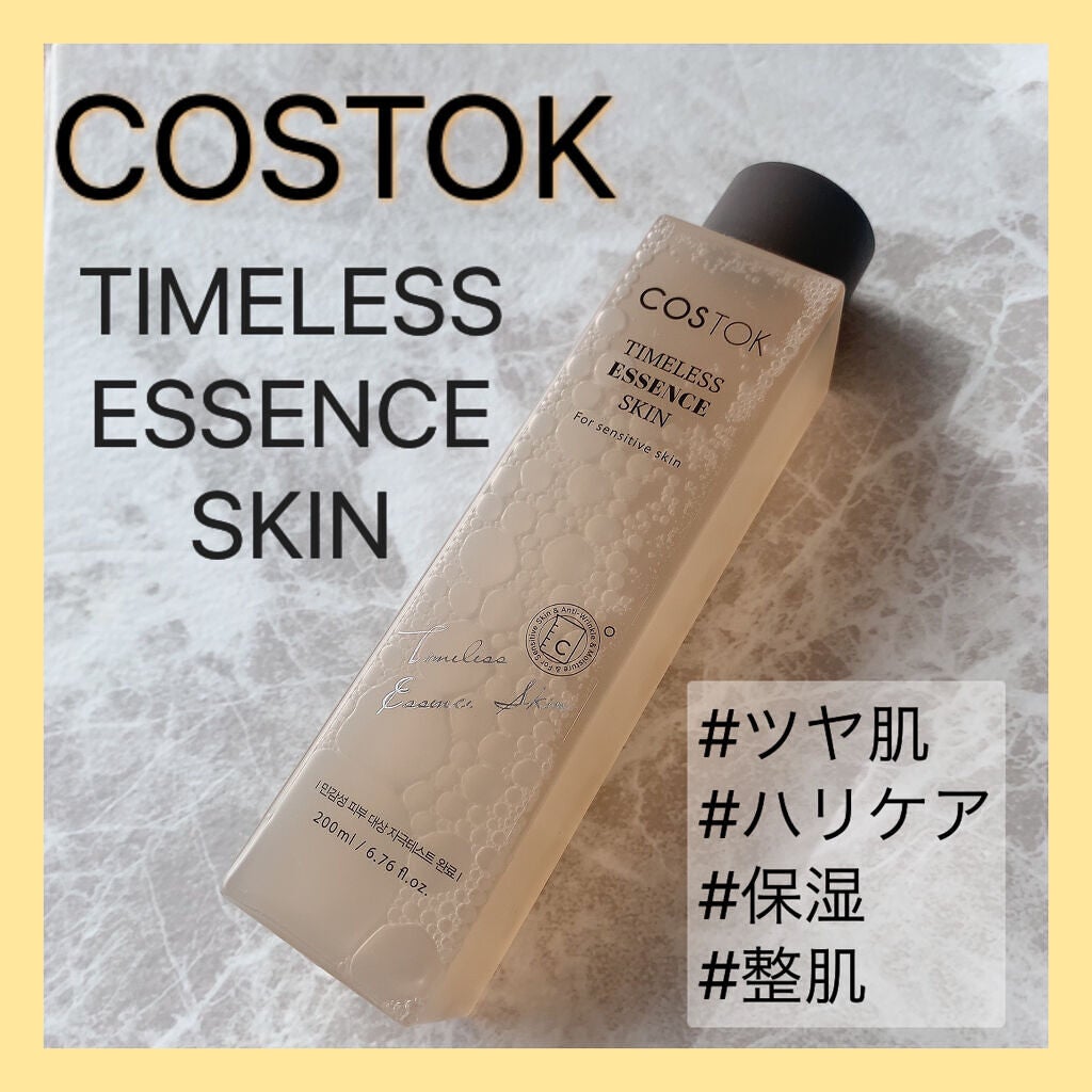 タイムレスエッセンススキン/COSTOK/化粧水を使ったクチコミ(1枚目)