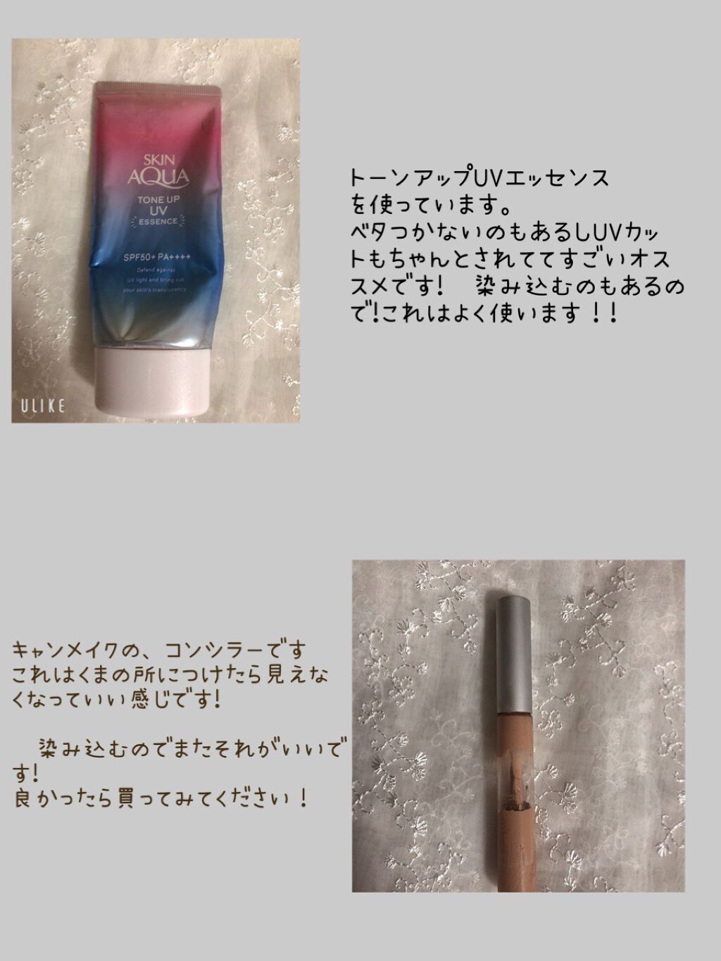 カバー＆ストレッチコンシーラー UV 02 ナチュラルベージュ/キャンメイク/リキッドコンシーラーを使ったクチコミ（1枚目）