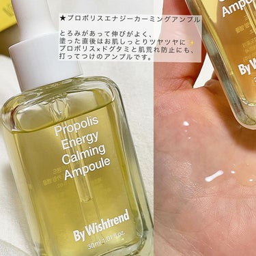 プロポリスエナジーブースティングエッセンス/By Wishtrend/化粧水を使ったクチコミ（3枚目）