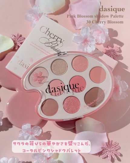 シャドウパレット/dasique/アイシャドウパレットを使ったクチコミ(4枚目)