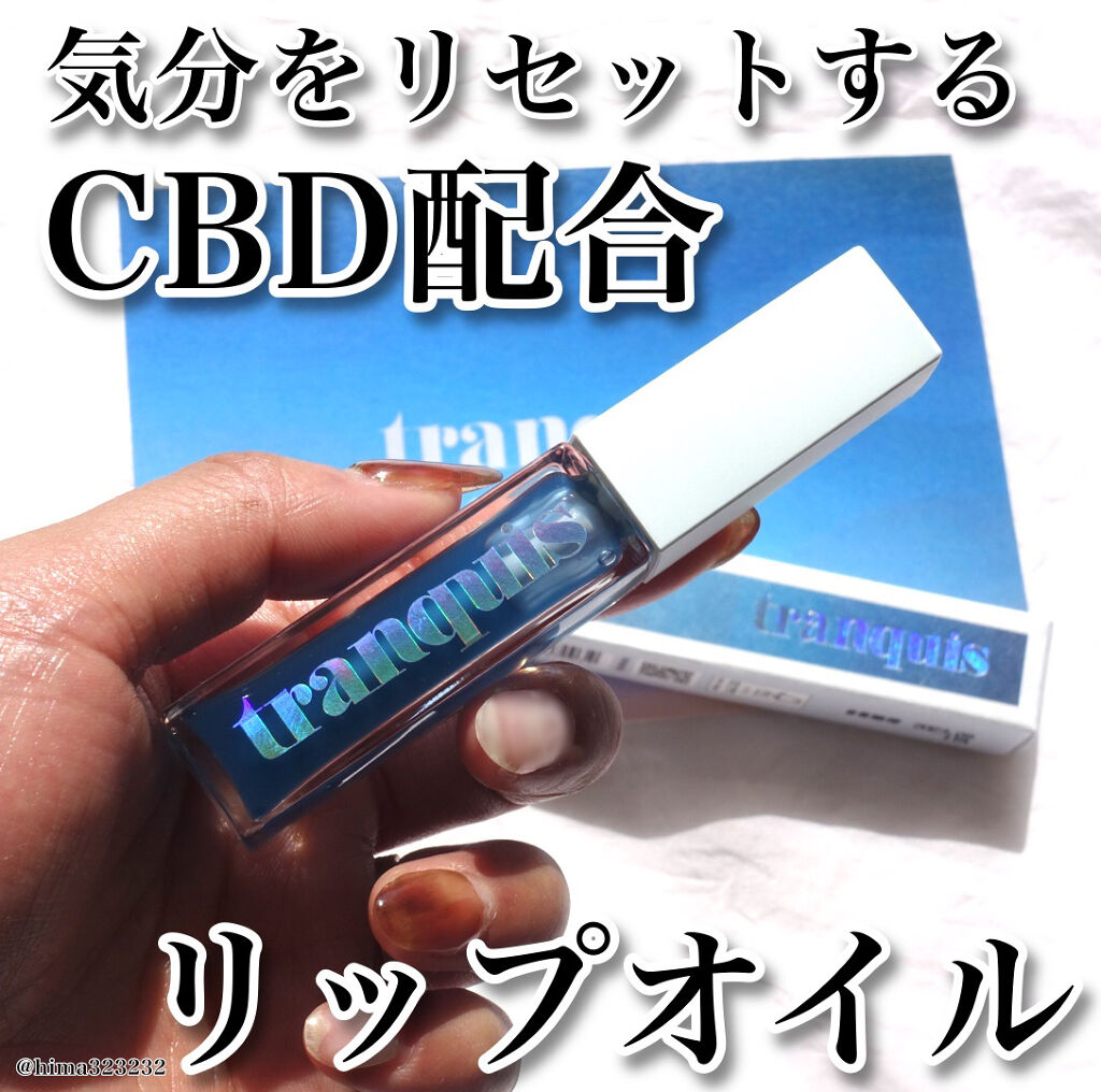 ブルーアワー リップオイル/tranquis/リップオイルを使ったクチコミ（1枚目）