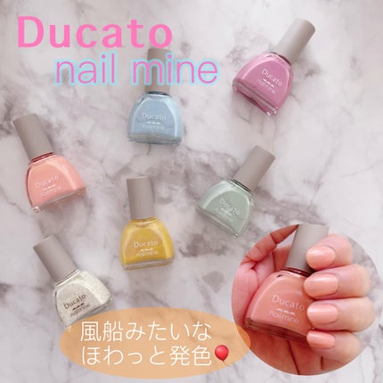 ネイルマイン/デュカート/マニキュアを使ったクチコミ(1枚目)