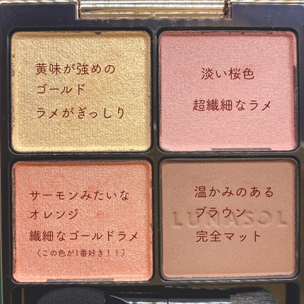 アイカラーレーション/LUNASOL/アイシャドウパレットを使ったクチコミ(4枚目)