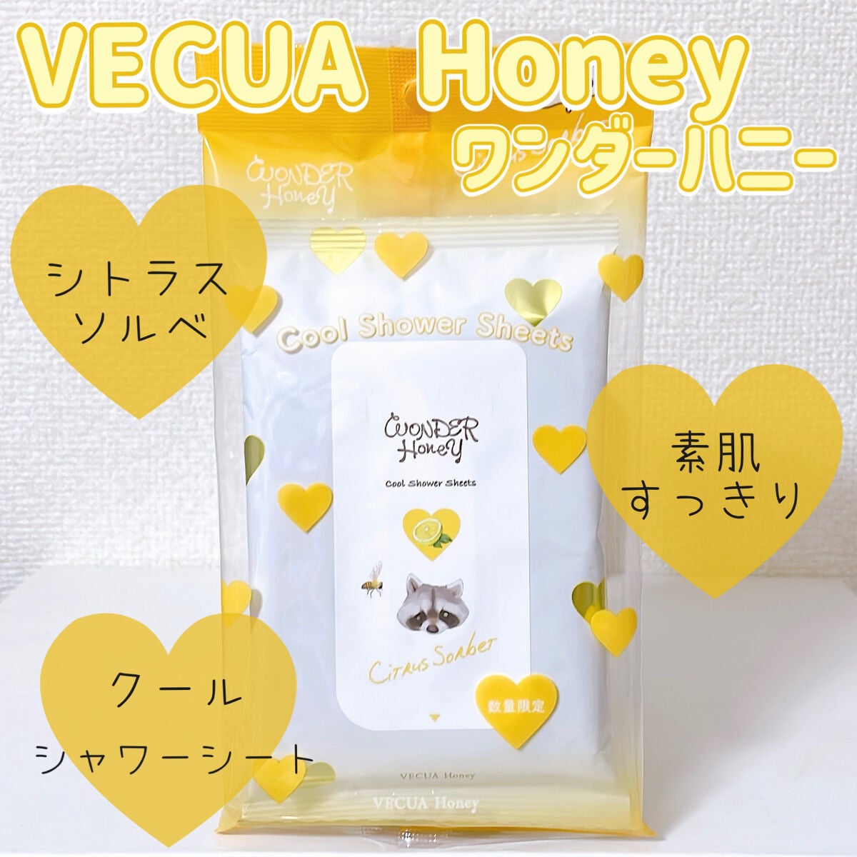 ワンダーハニー 素肌すっきりクールシャワーシート/VECUA Honey/ボディシートを使ったクチコミ(1枚目)