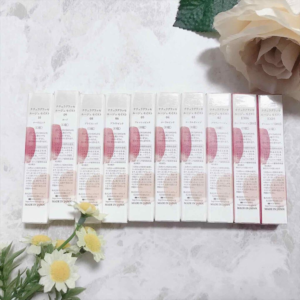 ルージュ モイスト 05 フレッシュピンク/ナチュラグラッセ/口紅を使ったクチコミ（2枚目）