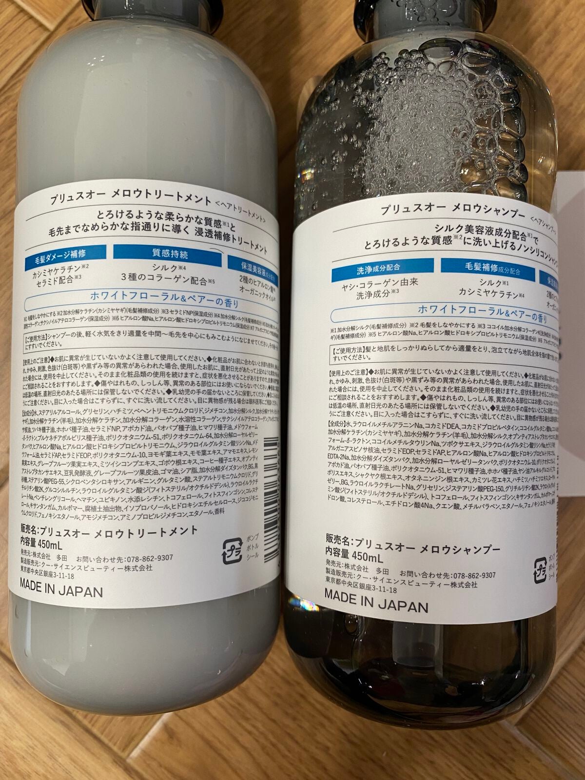 メロウシャンプー/メロウトリートメント/plus eau/市販シャンプーを使ったクチコミ(2枚目)