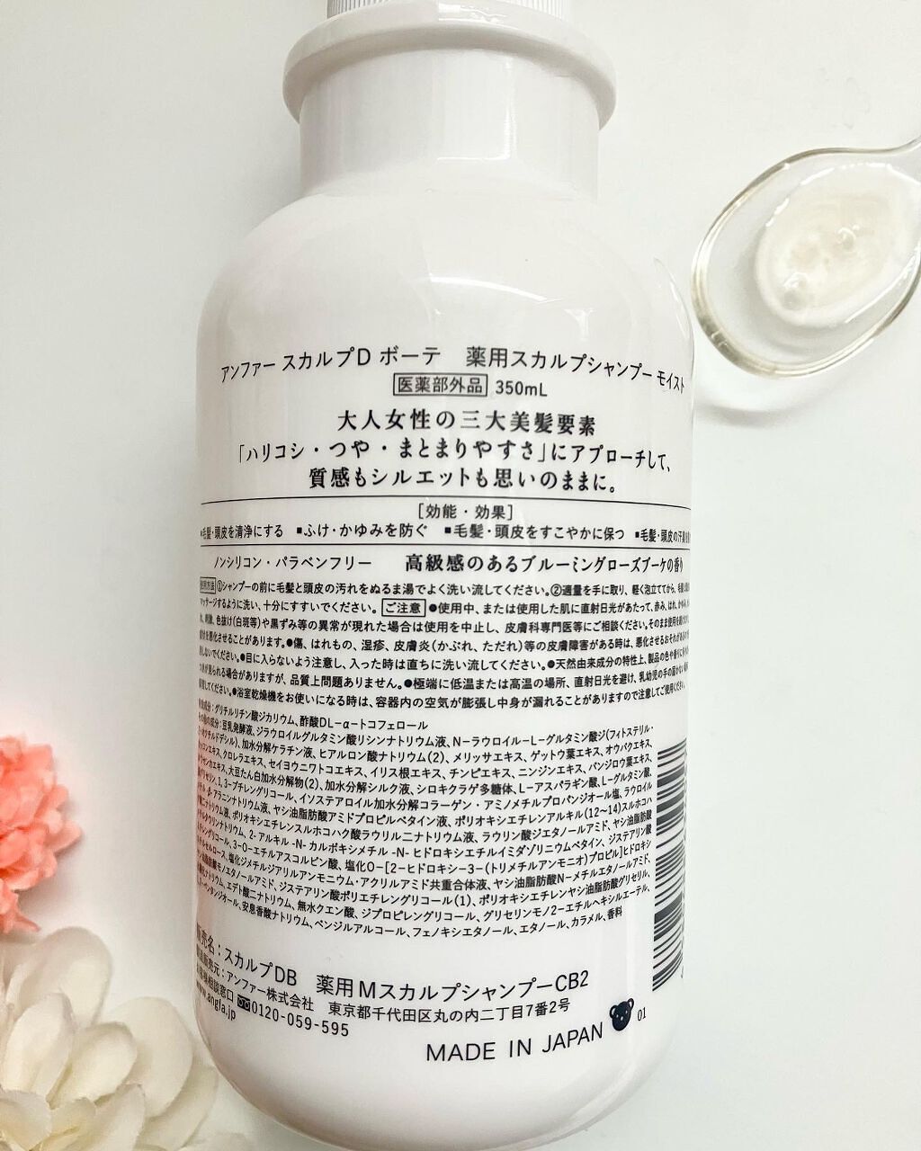 スカルプD ボーテ 薬用スカルプシャンプー （ボリューム）／薬用トリートメントパック （ボリューム）/アンファー(スカルプD)/市販シャンプーを使ったクチコミ（2枚目）