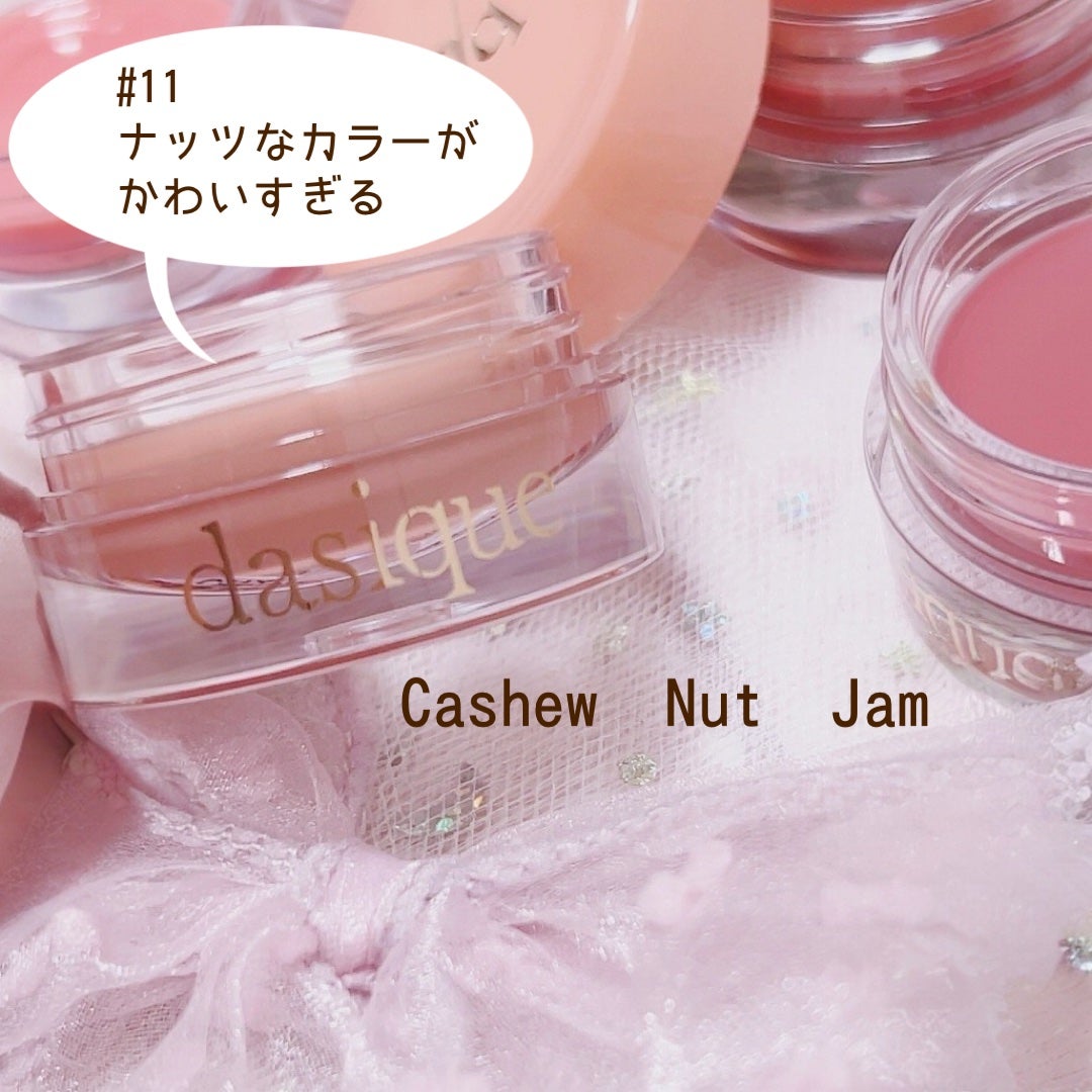 フルーティーリップジャム/dasique/リップバームを使ったクチコミ(2枚目)
