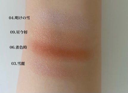 オーラデュウ プリズム イルミネーター ピコ/SHISEIDOザ・メーキャップ/単色アイシャドウを使ったクチコミ(3枚目)