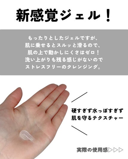 MT クレンジング・ジェル/MTメタトロン/クレンジングジェルを使ったクチコミ(4枚目)