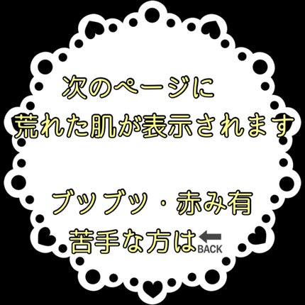 薬用しみ対策 美白化粧水 しっとりタイプ/メラノCC/化粧水を使ったクチコミ(2枚目)