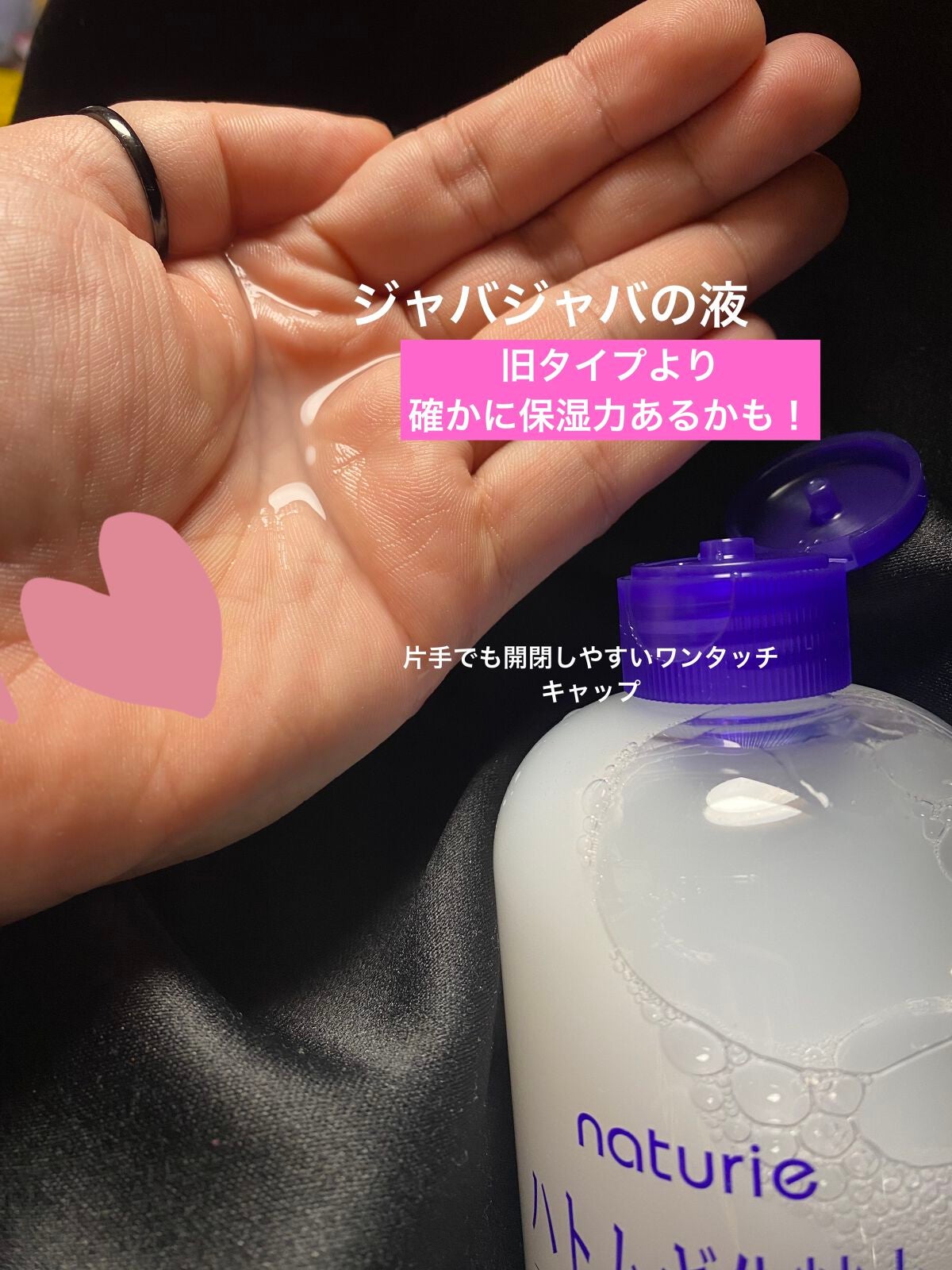 ハトムギ化粧水(ナチュリエ スキンコンディショナー R )/ナチュリエ/化粧水を使ったクチコミ(4枚目)