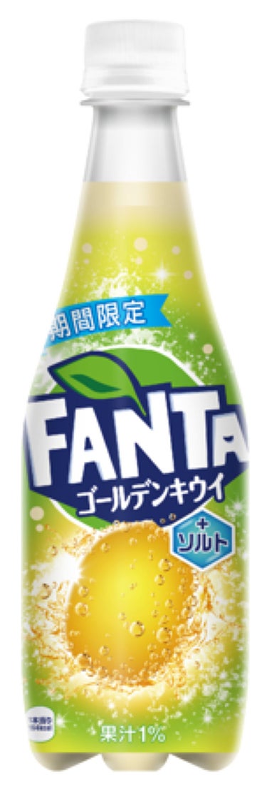 ファンタ ゴールデンキウイ+ソルト 日本コカ・コーラ