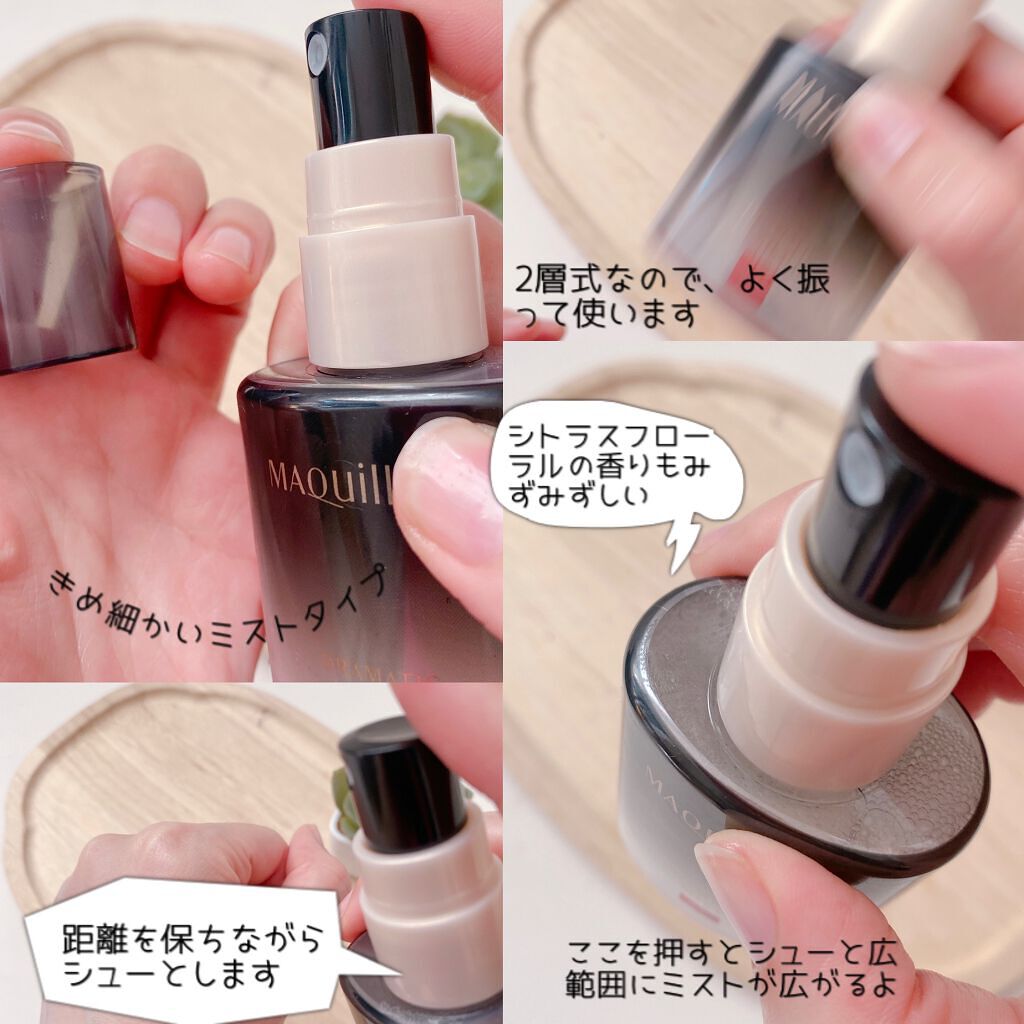 ドラマティックミスト EX/マキアージュ/ミスト状化粧水を使ったクチコミ(3枚目)