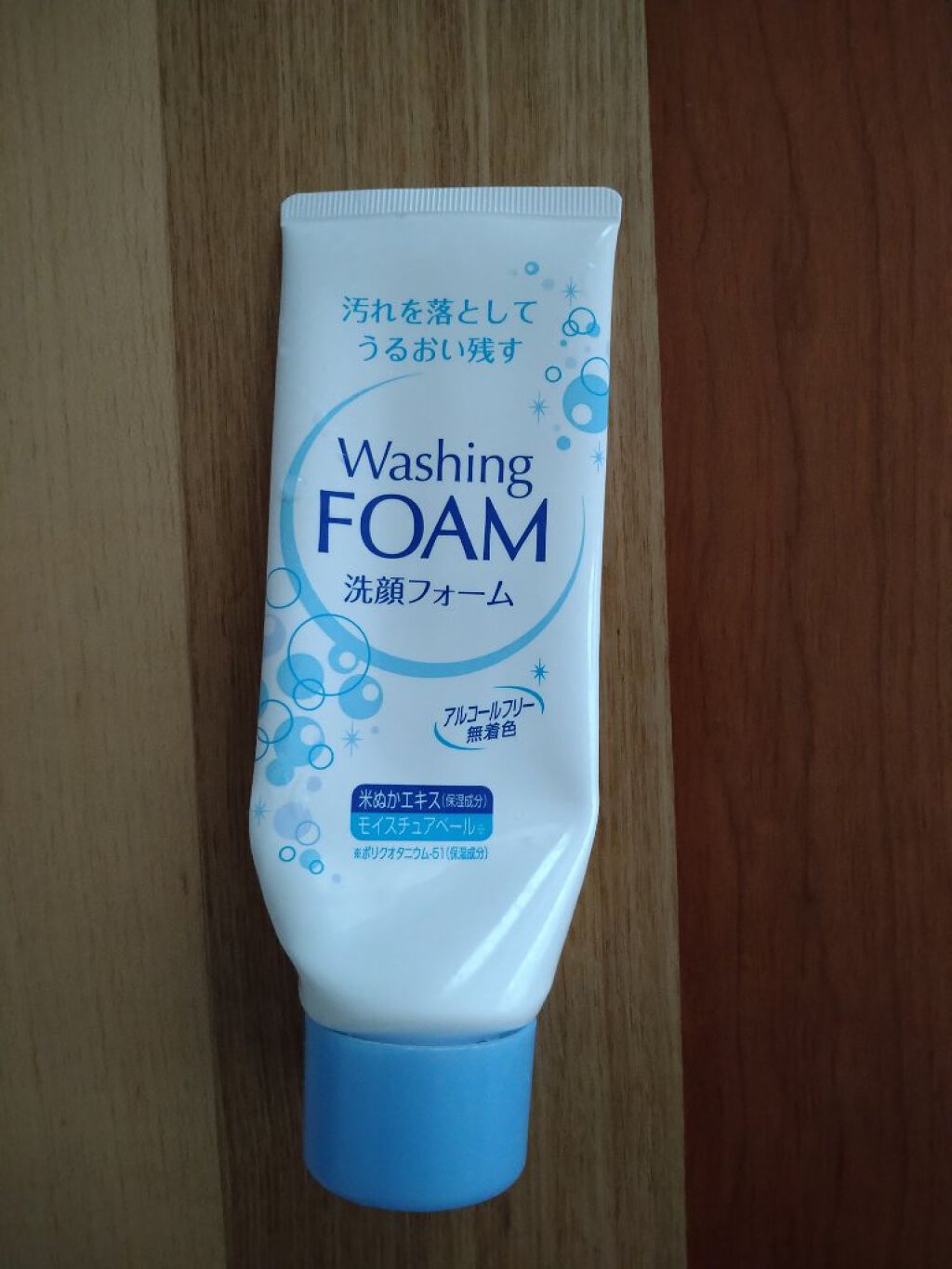 NID洗顔フォームN/matsukiyo/洗顔フォームを使ったクチコミ（1枚目）