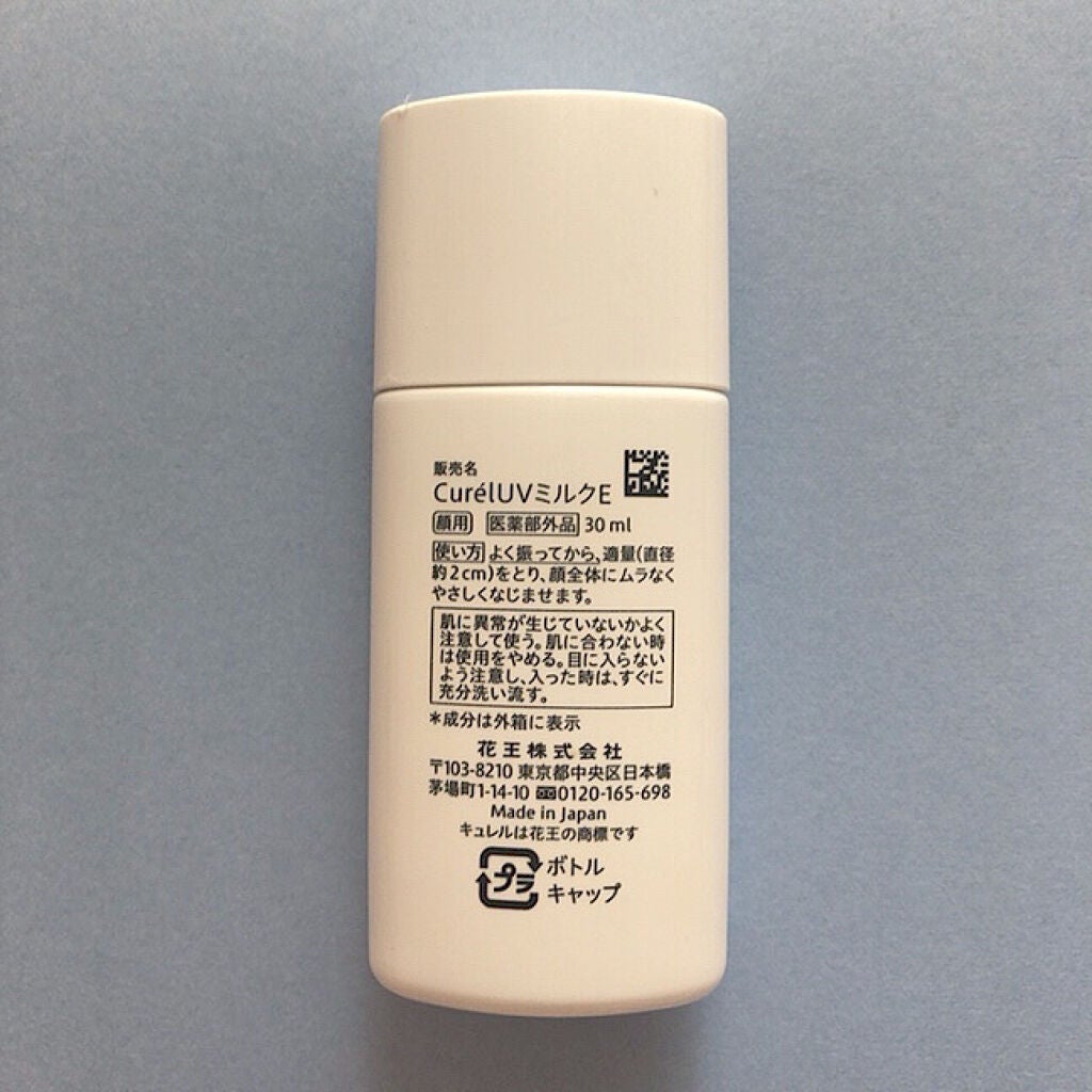 潤浸保湿 ベースミルク /キュレル/日焼け止めミルクを使ったクチコミ(2枚目)