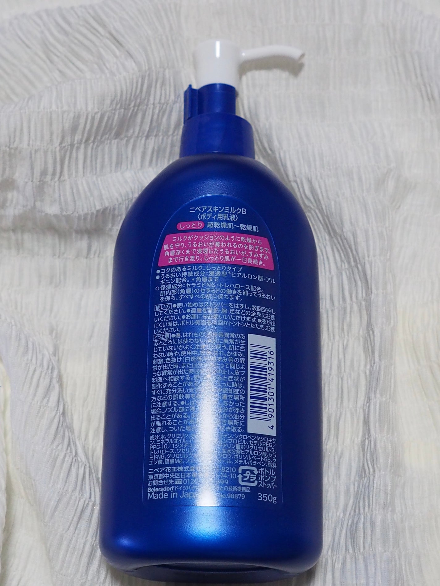 スキンミルク(しっとり)/ニベア/ボディミルクを使ったクチコミ(4枚目)