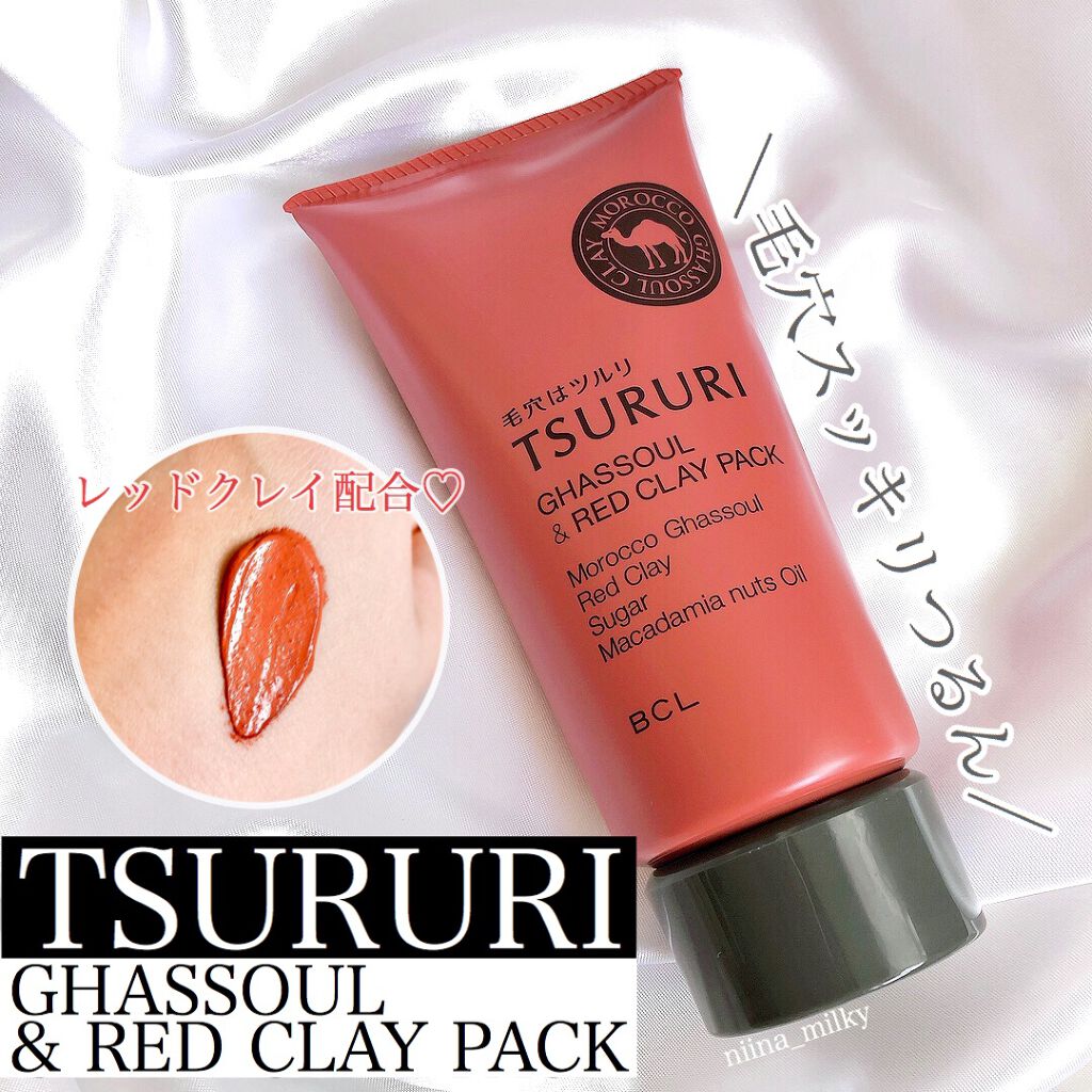 ガスールパック レッドプラス/ツルリ/洗い流すパック・マスクを使ったクチコミ(1枚目)