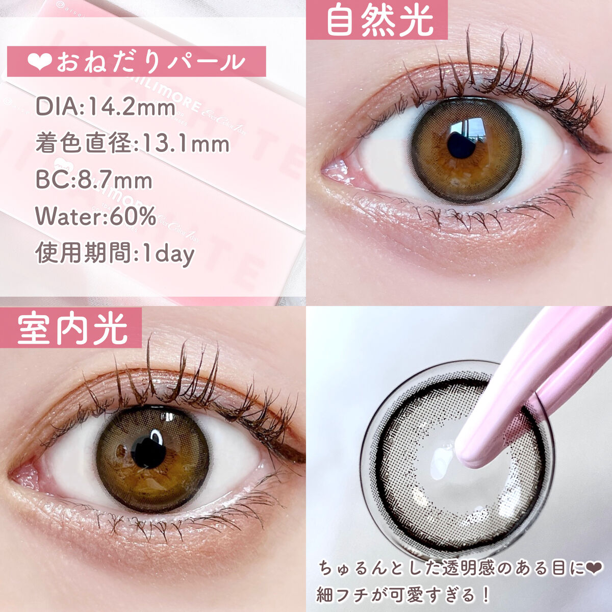 エバーカラーワンデーミリモア/エバーカラー/ワンデー（１DAY）カラコンを使ったクチコミ（3枚目）