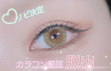 EYEDOLL 1month クリームナッツ/EYE DOLL  BY LIL MOON/１ヶ月（１MONTH）カラコンを使ったクチコミ（1枚目）