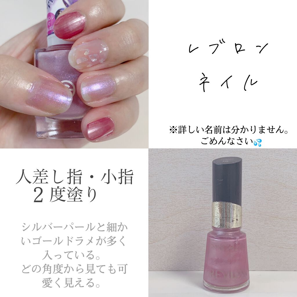 ネイル エナメル/REVLON/マニキュアを使ったクチコミ(3枚目)