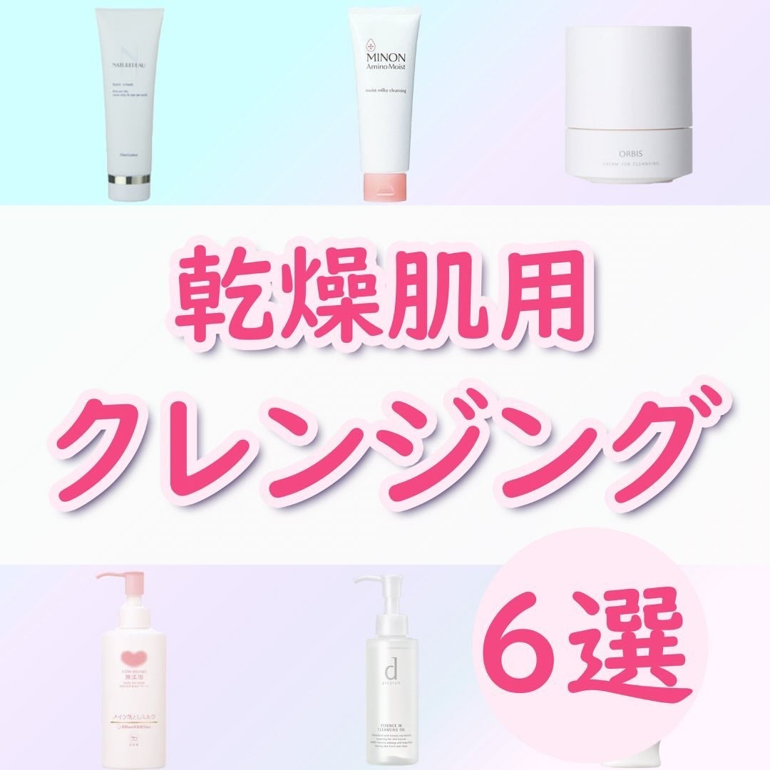 スキンケアクレンジング/パラドゥ/ミルククレンジングを使ったクチコミ(1枚目)