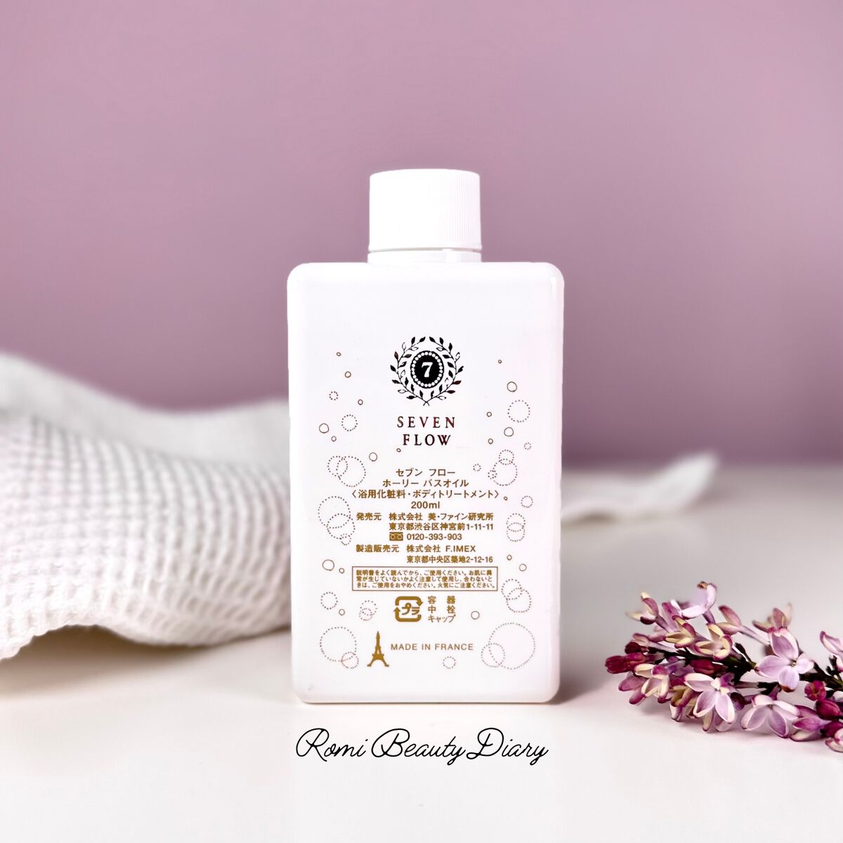 ホーリーバスオイル/セブンフロー/ボディオイルを使ったクチコミ（2枚目）