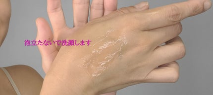 おうちdeエステ 肌をやわらかくする マッサージ洗顔ジェル /ビオレ/その他洗顔料を使ったクチコミ(3枚目)