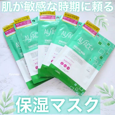 ＼敏感な時期でも安心／
最近私のスキンケアタイムで大活躍しているマスクを紹介します♡
⁡
*:゜。*:・゜*:・゜。*:・゜。*:
オルフェス　センシティブマスク
1枚275円
⁡
季節の変わり目と仕事