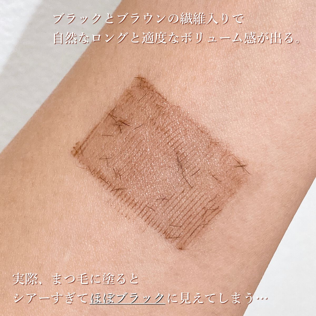 ウォンジョンヨ ヌードアイラッシュ/Wonjungyo/マスカラを使ったクチコミ(3枚目)