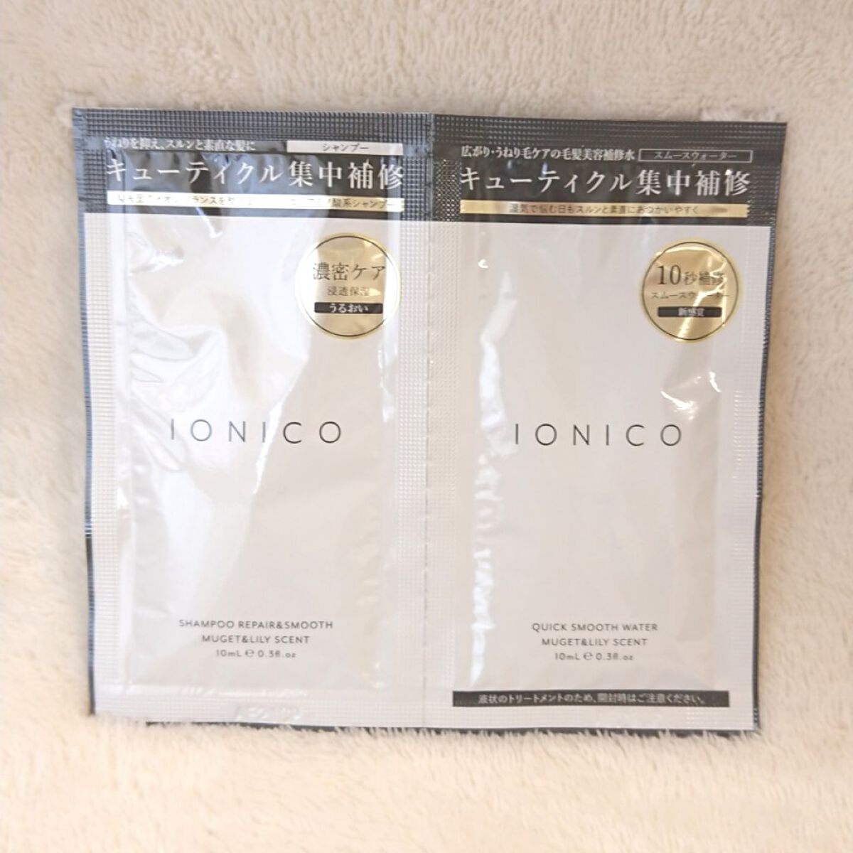 プレミアムイオンシルキースリークシャンプー(リペア&スムース) /IONICO/シャンプー・コンディショナーを使ったクチコミ(1枚目)