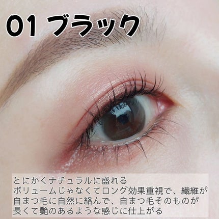 パーフェクトセッティングウォータープルーフマスカラ Long&Curl/COSNORI/マスカラを使ったクチコミ(4枚目)