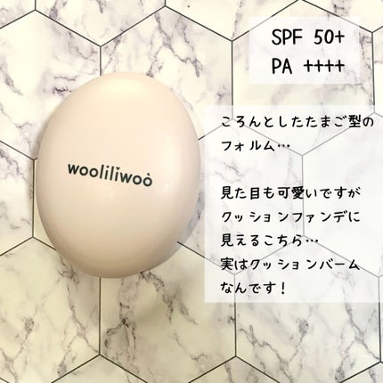 エッグサンバーム/wooliliwoo/化粧下地を使ったクチコミ(2枚目)