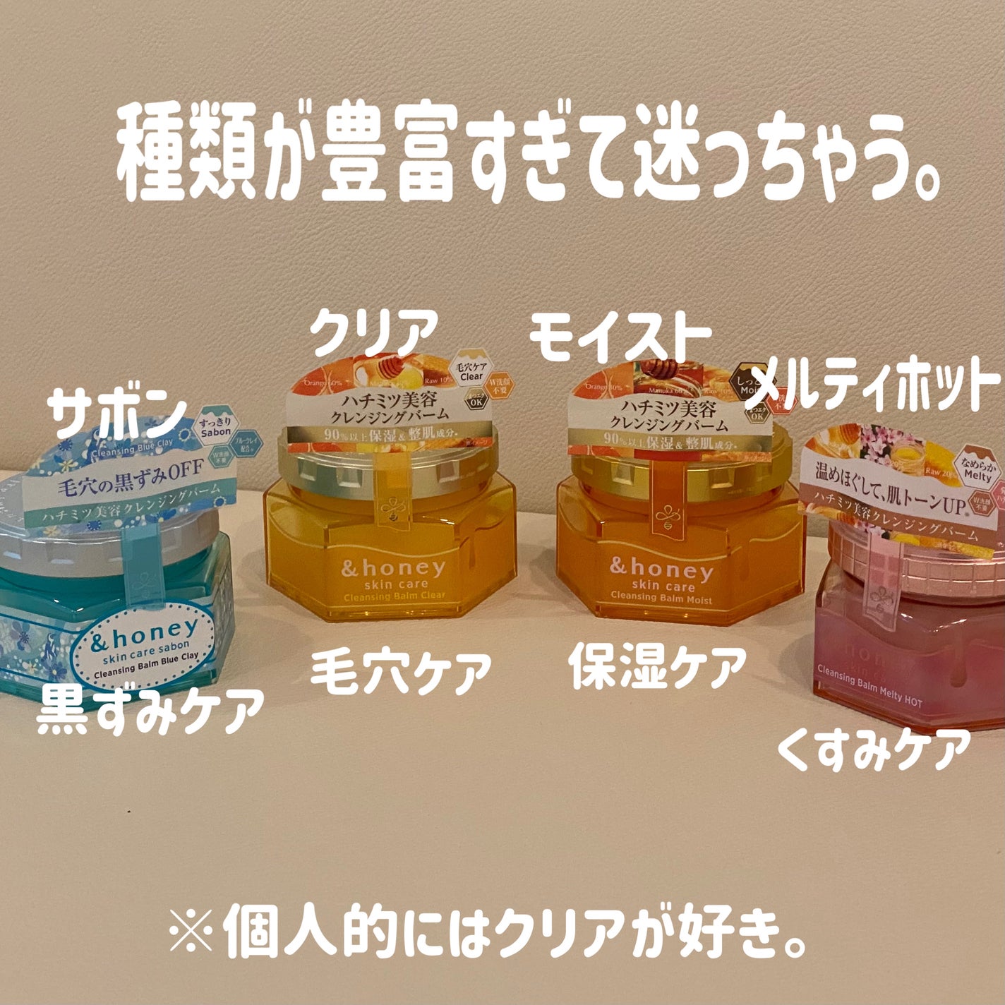 &honey クレンジングバーム モイスト/&honey/クレンジングバームを使ったクチコミ(2枚目)