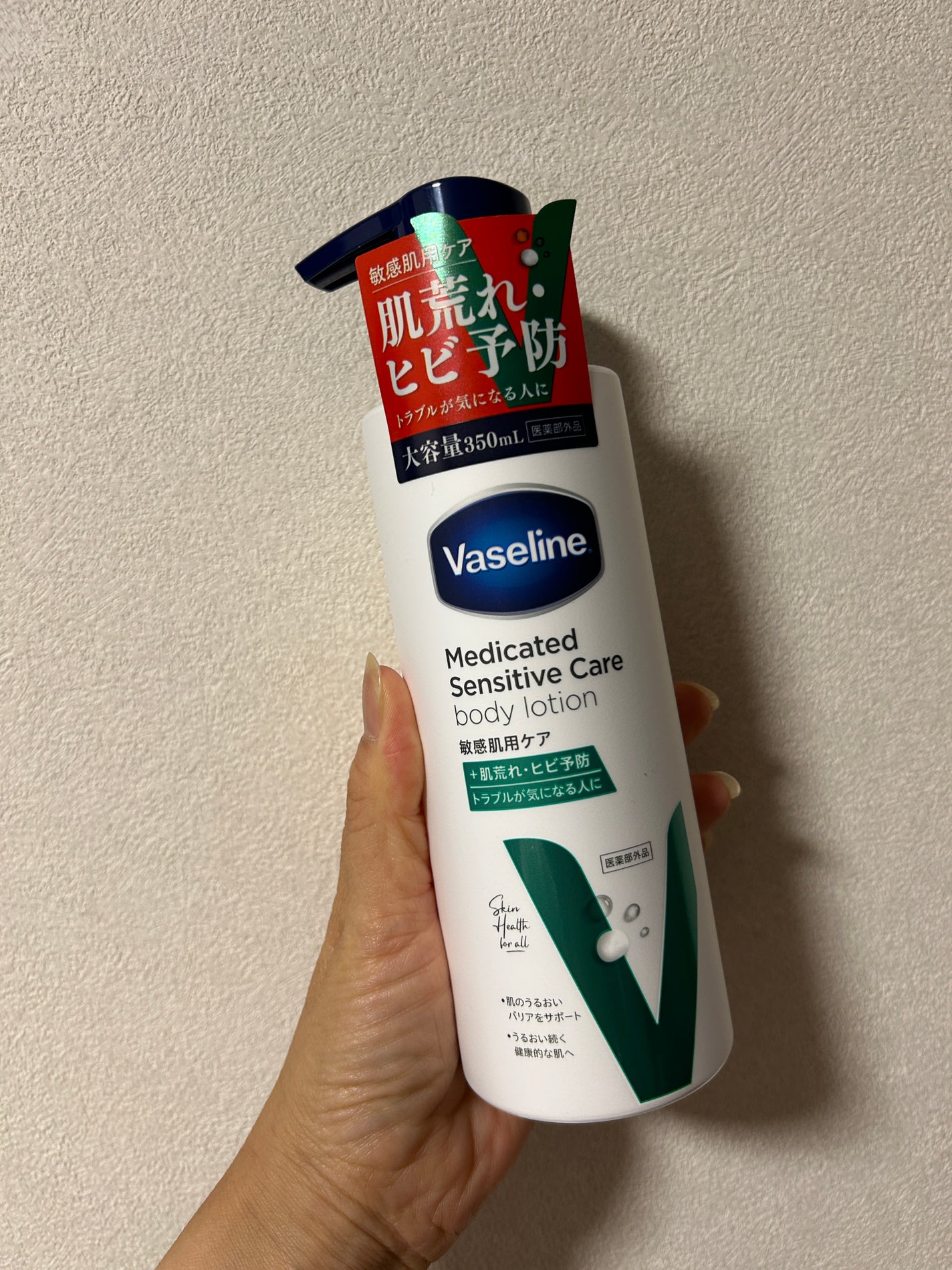 メディケイティッド センシティブケア ボディローション うるおいケア <医薬部外品>/ヴァセリン/ボディローションを使ったクチコミ(1枚目)